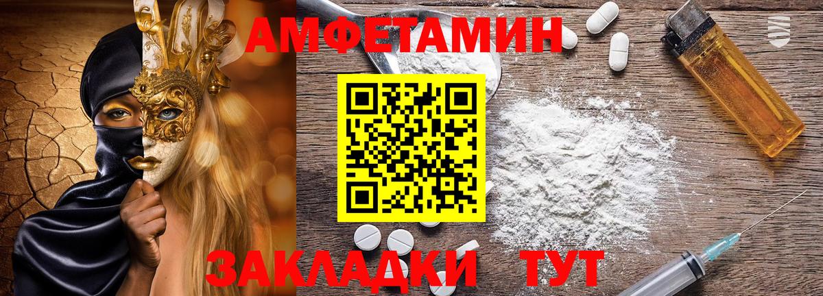 блэк спрут сайт  АМФ 98%  Вход с VPN  Менделеевск  АМФЕТАМИН 