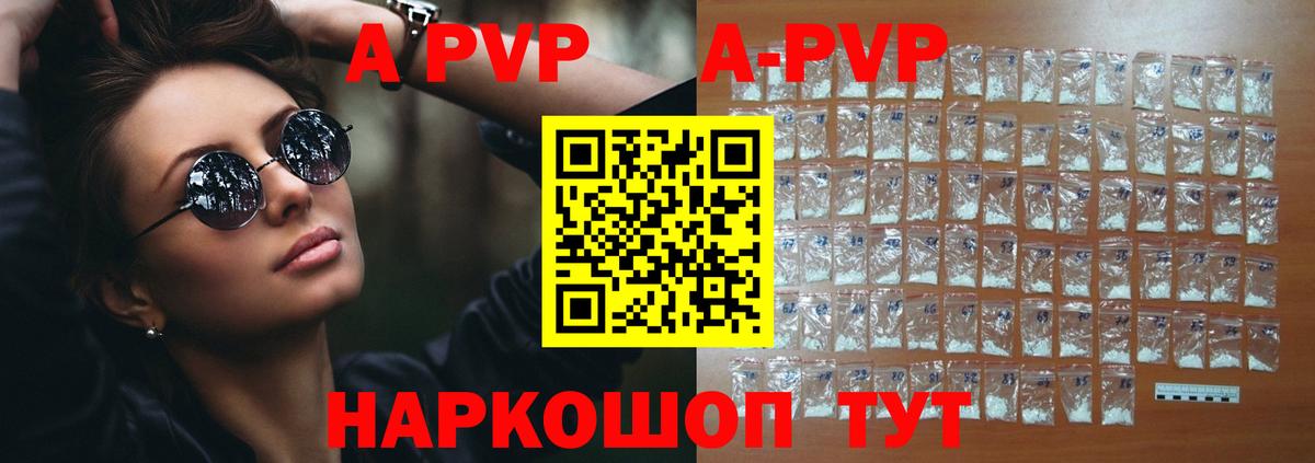 А ПВП Crystall  Вход с VPN  Менделеевск  Alfa_PVP  Alfa_PVP VHQ 