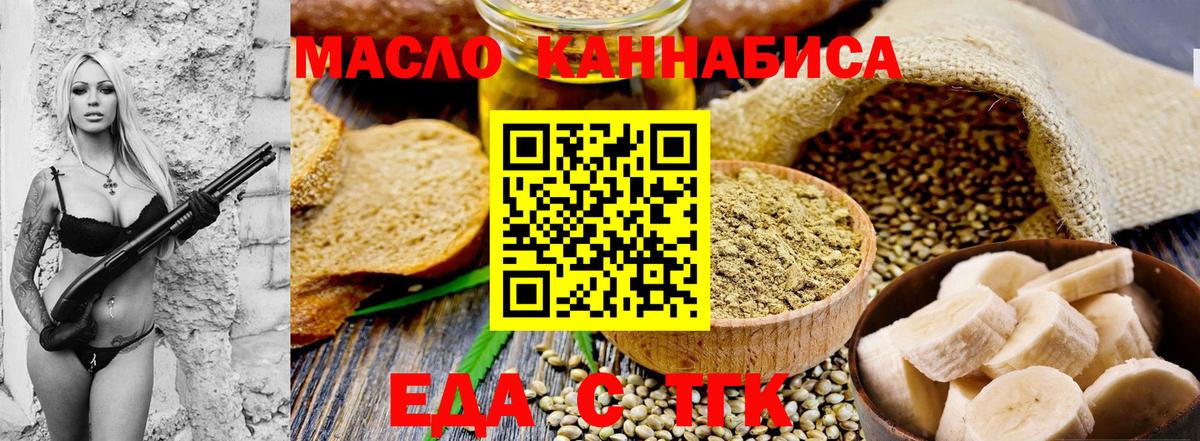 Печенье с ТГК конопля  Вход с VPN  Менделеевск 