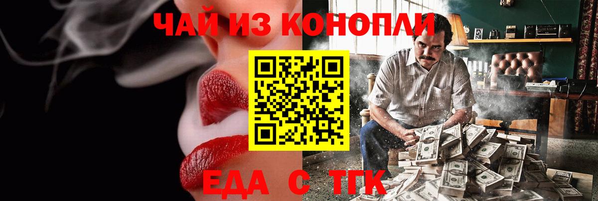 Печенье с ТГК конопля Менделеевск