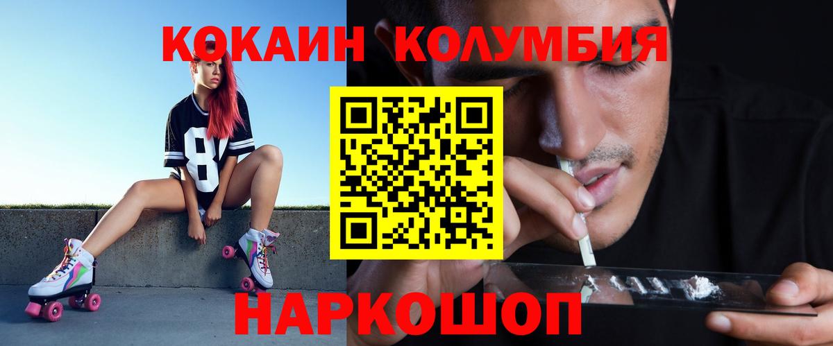 КОКАИН VHQ Менделеевск