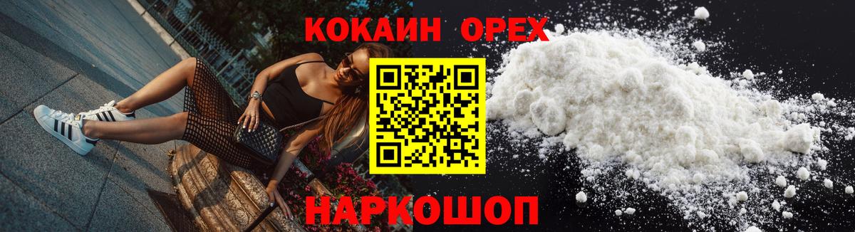 Менделеевск  КОКАИН Перу  КОКАИН  Вход с VPN 