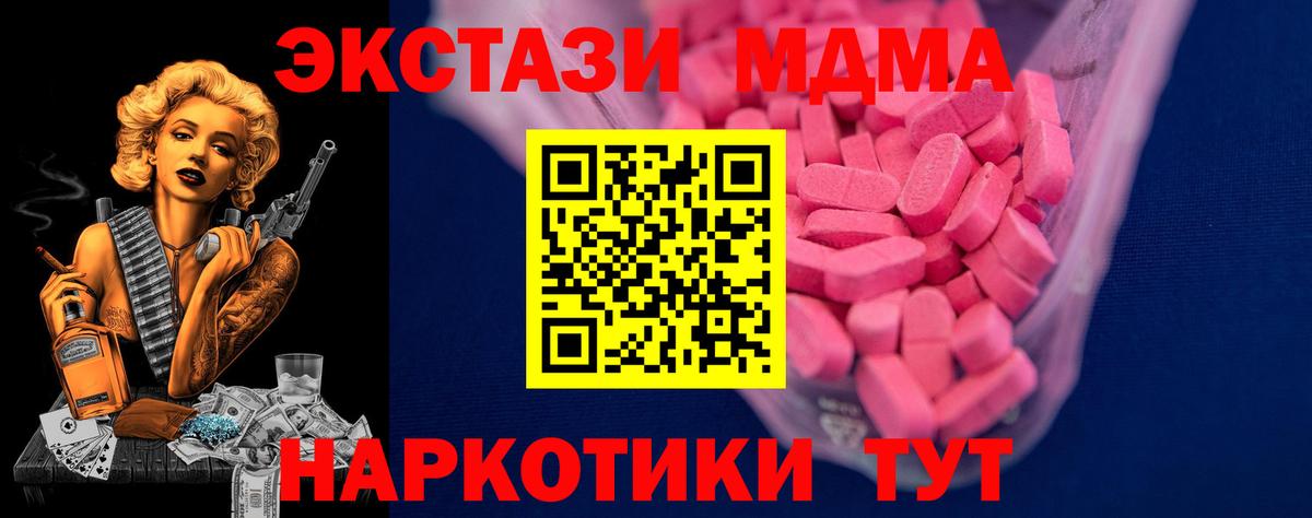 ЭКСТАЗИ 99% Менделеевск