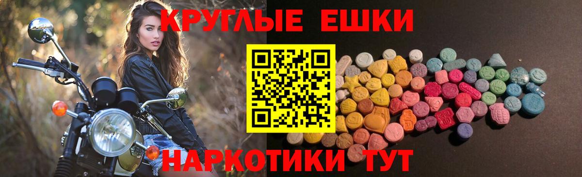 Экстази VHQ  Вход с VPN  ЭКСТАЗИ  Менделеевск 