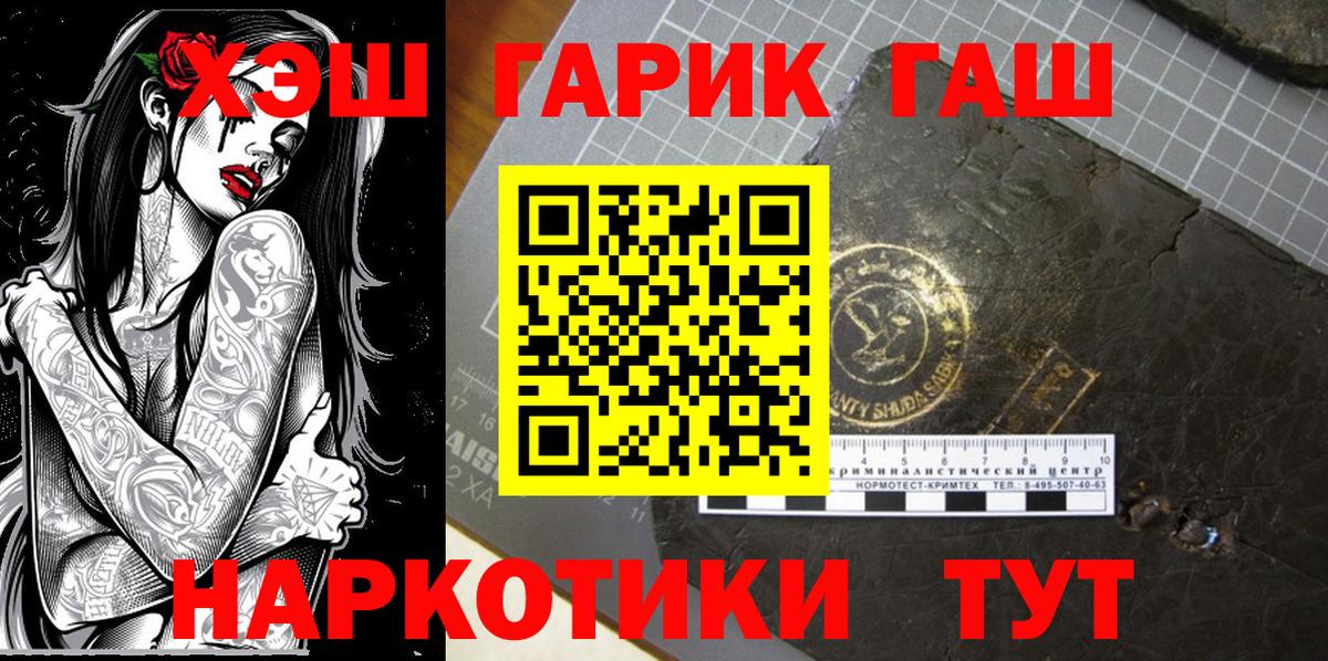 ГАШИШ 40% ТГК Менделеевск