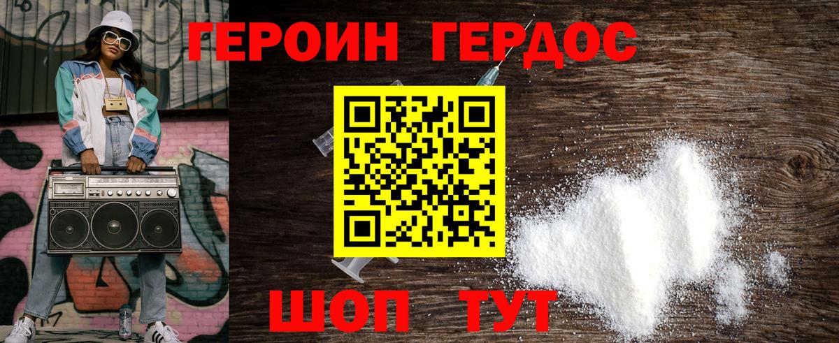 Героин  ГЕРОИН Афган  Вход с VPN  Менделеевск 