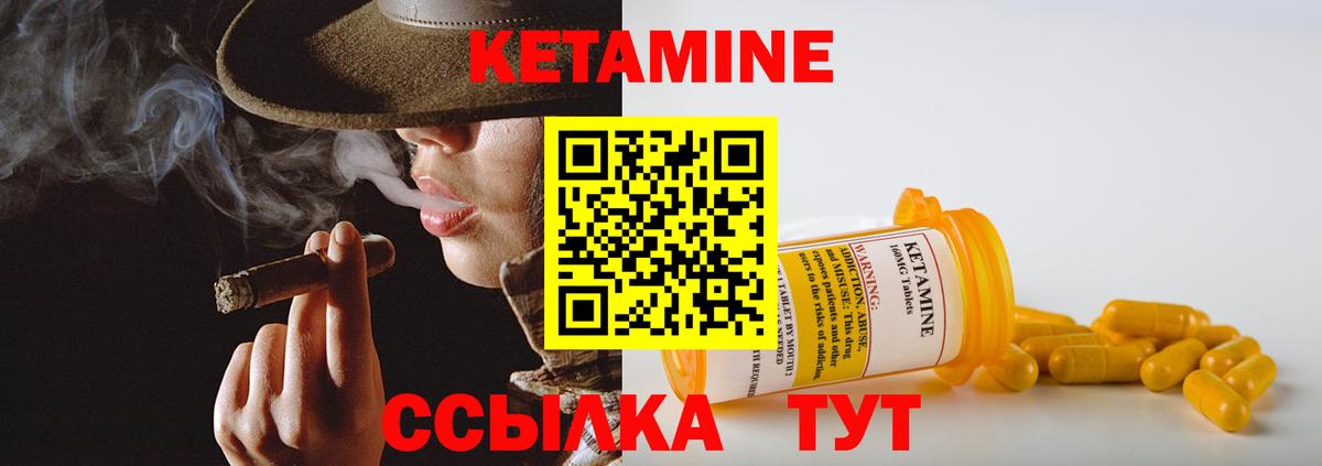 Менделеевск  Кетамин ketamine  Вход с VPN  КЕТАМИН ketamine 