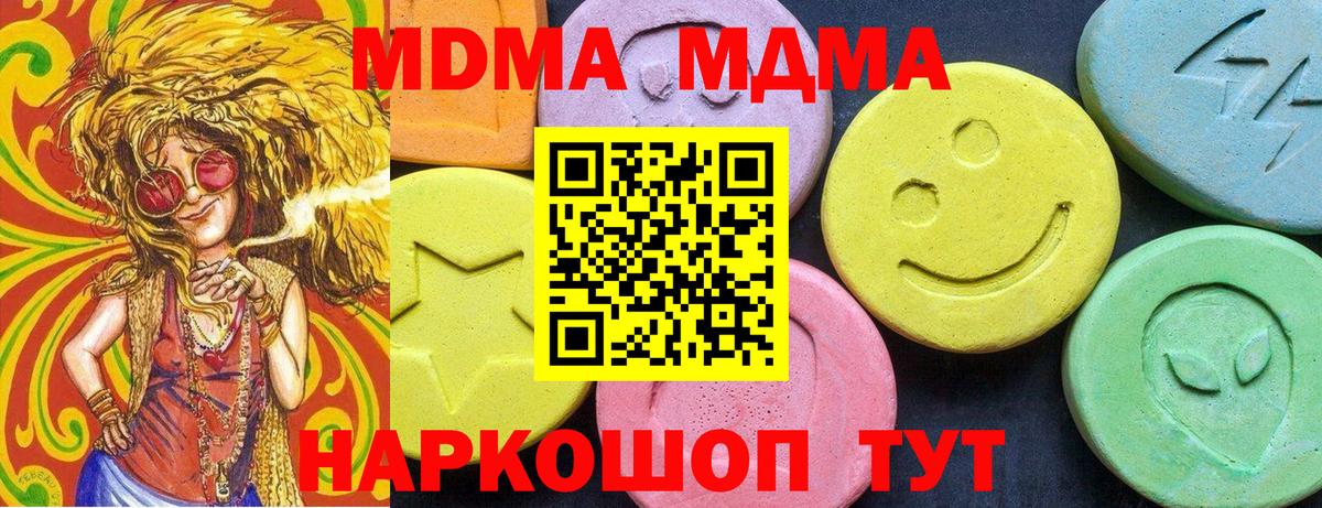 ГАШ  Менделеевск  Мефедрон   Лсд 25  Вход с VPN  COCAIN  Конопля 