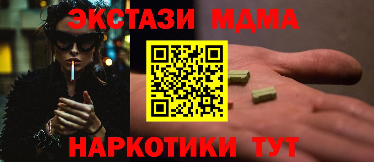 MDMA Molly  MDMA кристаллы  Менделеевск  Вход с VPN 