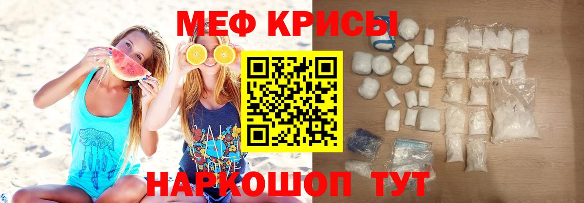 Мефедрон мука  Мефедрон  Менделеевск  МЯУ-МЯУ 4 MMC  Вход с VPN 