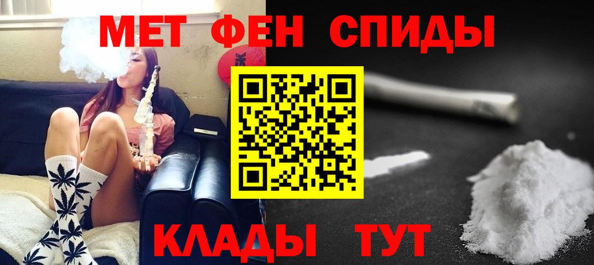 Первитин кристалл  Вход с VPN  Менделеевск  Первитин кристалл 
