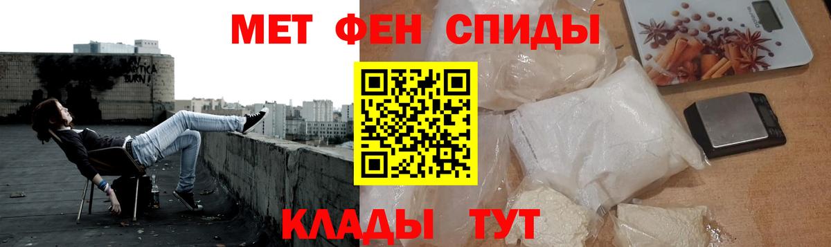 Первитин мет Менделеевск