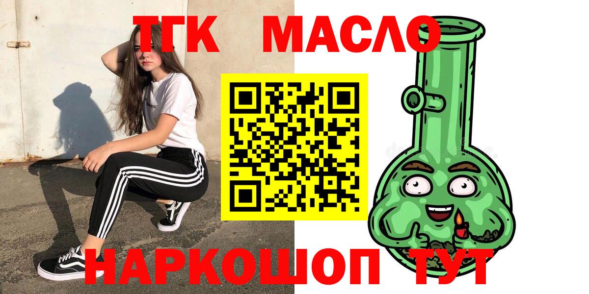 Дистиллят ТГК вейп с тгк  Вход с VPN  Менделеевск 