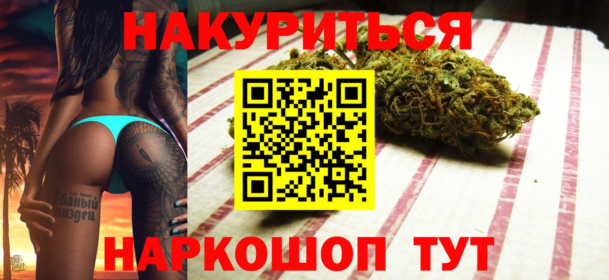 Каннабис индика  Марихуана Ganja  Вход с VPN  Бошки Шишки MAZAR  Менделеевск 